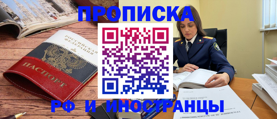 временная регистрация в Цимлянске