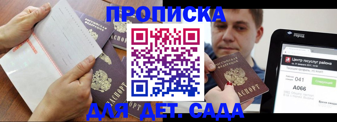 временная регистрация поиск в Цимлянске