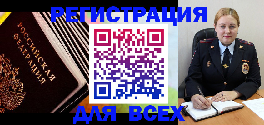 регистрация для дет. сада в Цимлянске