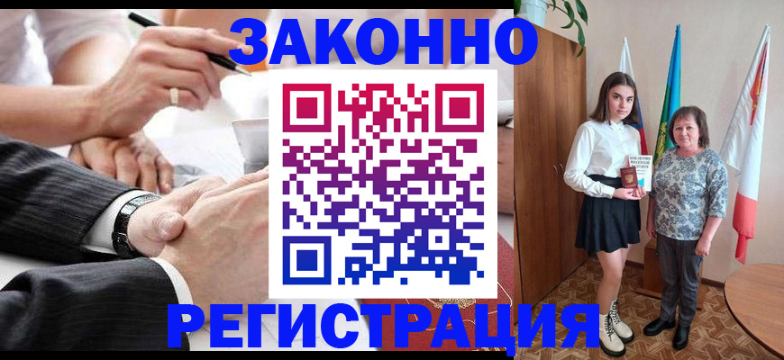 миграционный учет в Цимлянске