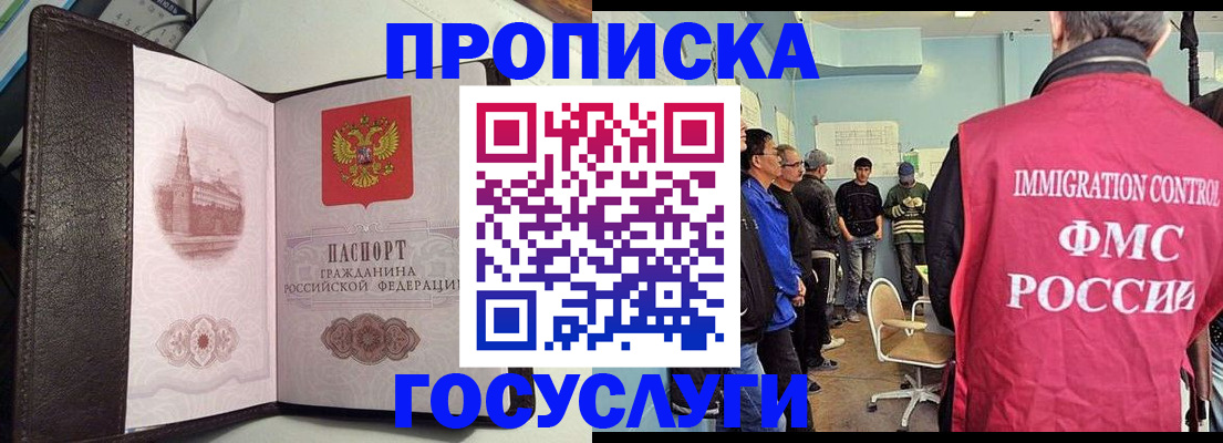 временная регистрация госуслуги в Цимлянске